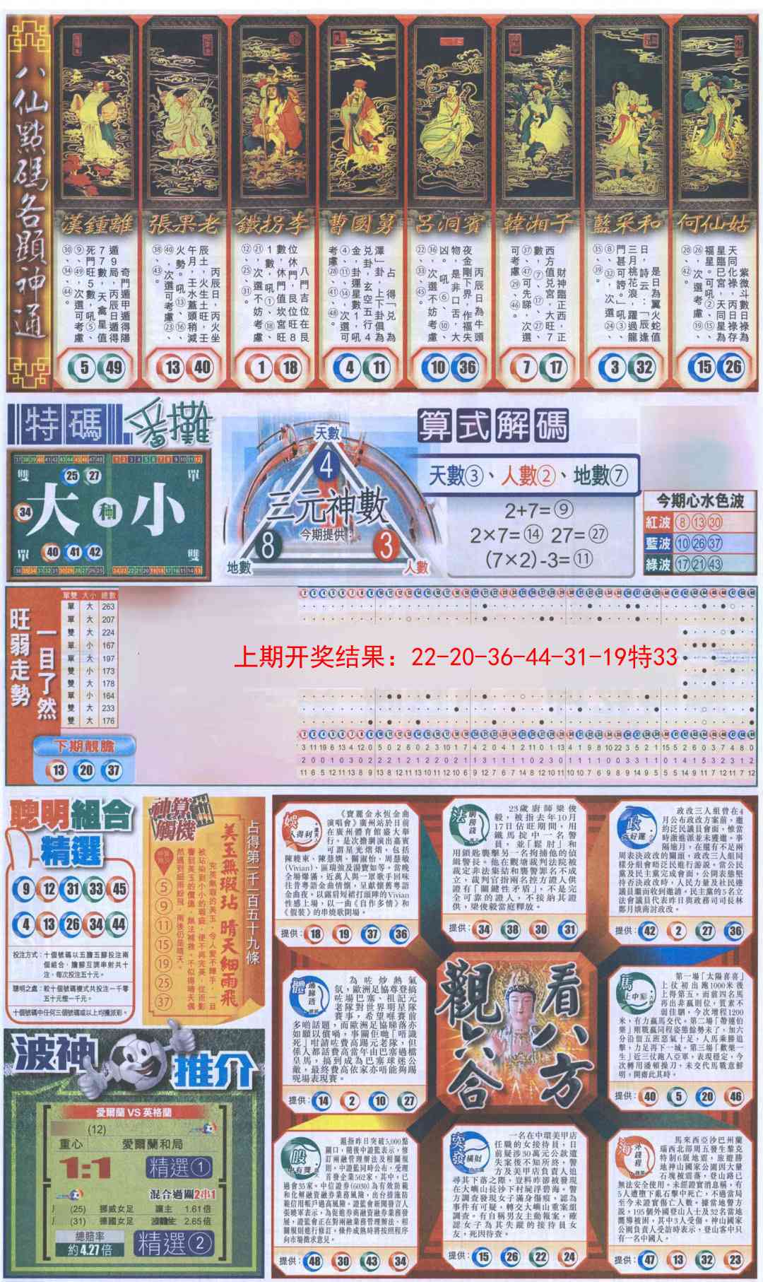 澳门大富翁