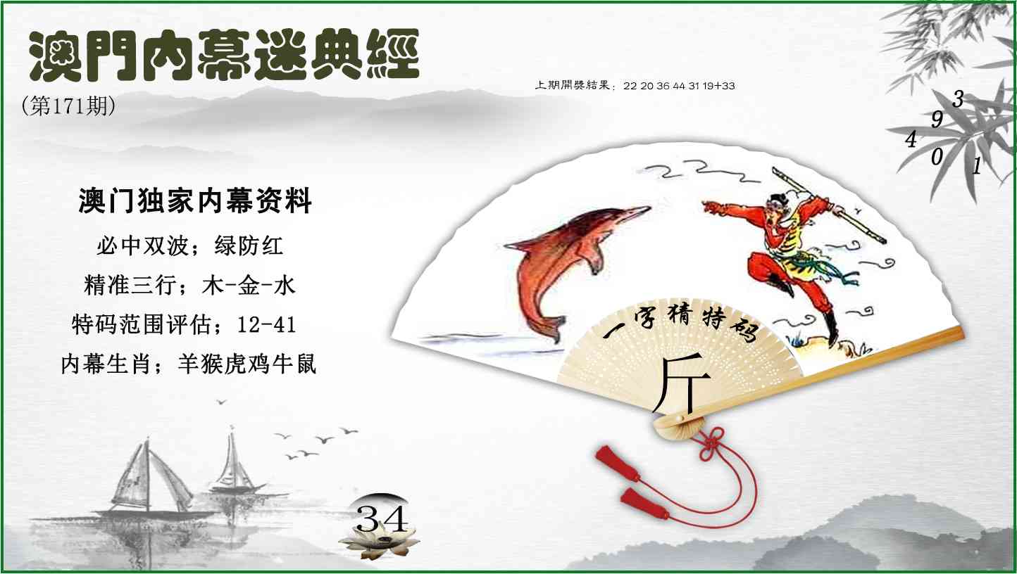 内幕秘典经