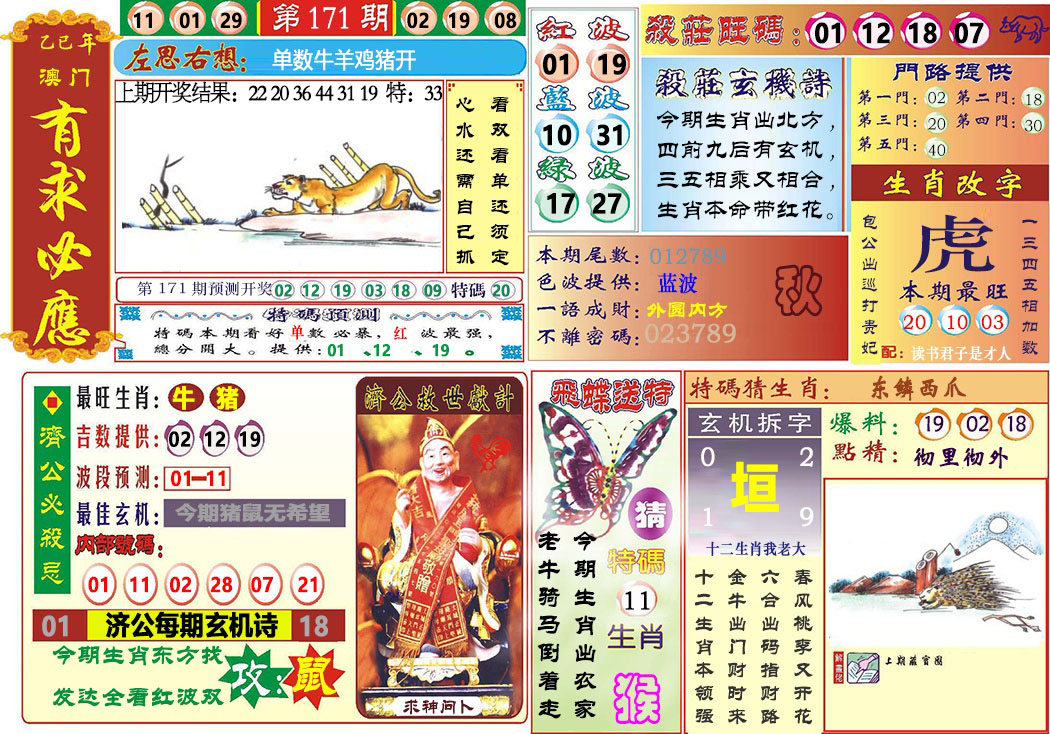 118有求必应