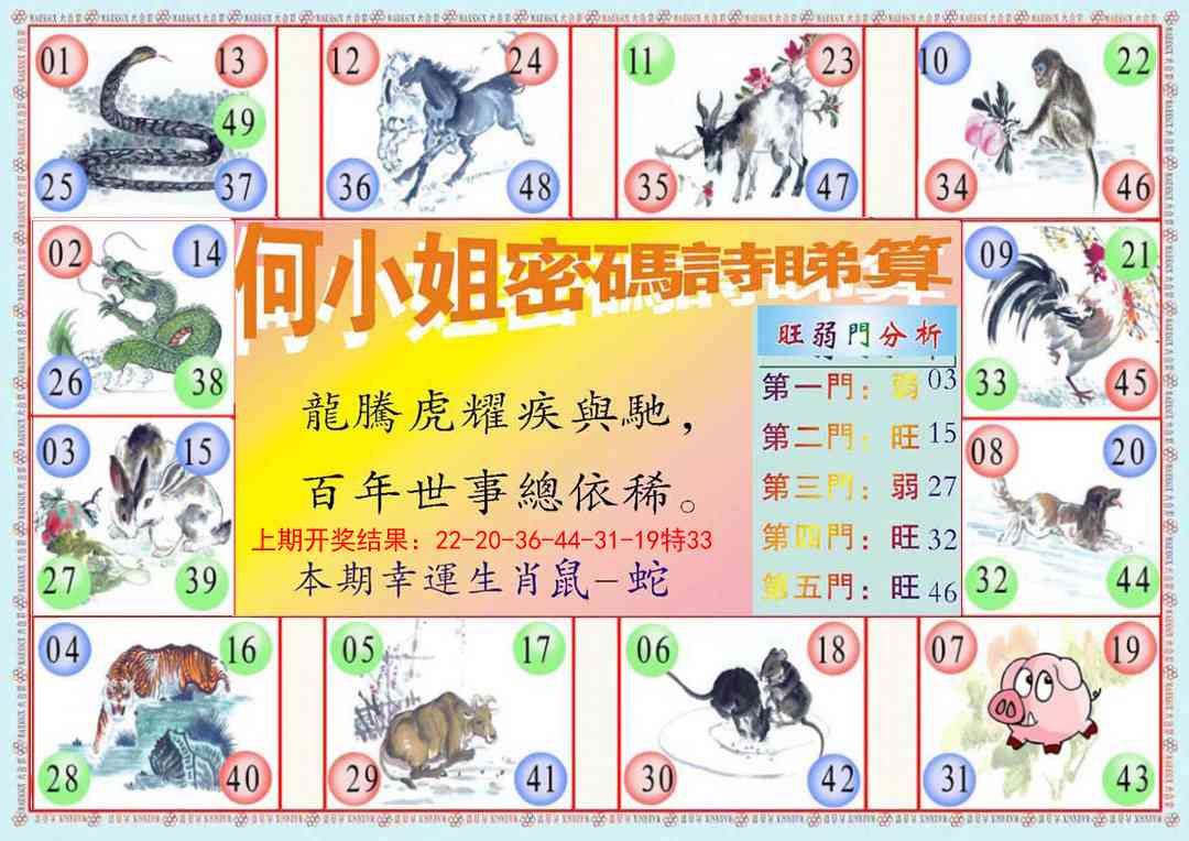 港姐密报B