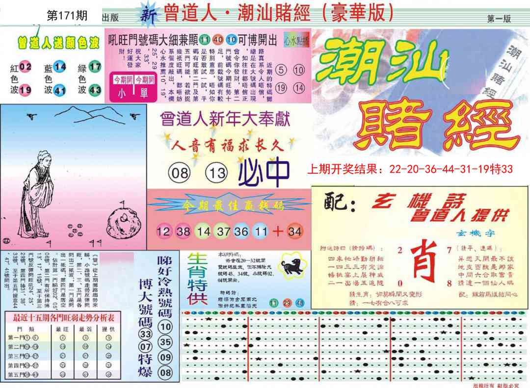 中版潮汕A