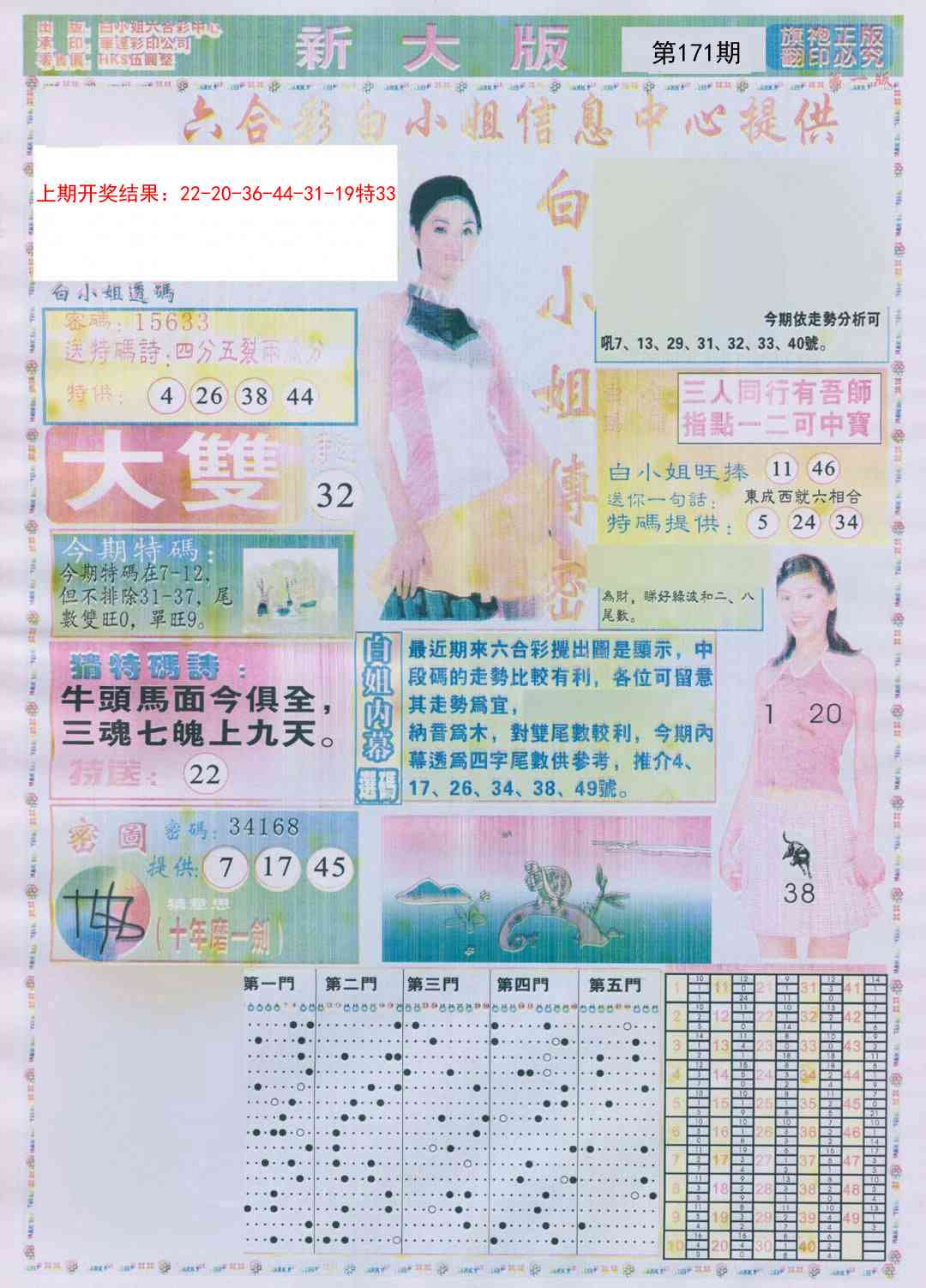 白小姐祺袍A加大版