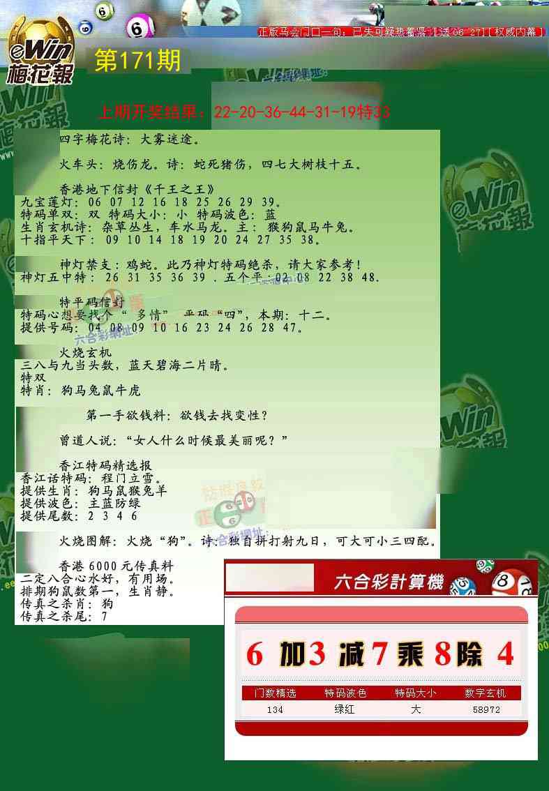 梅花报