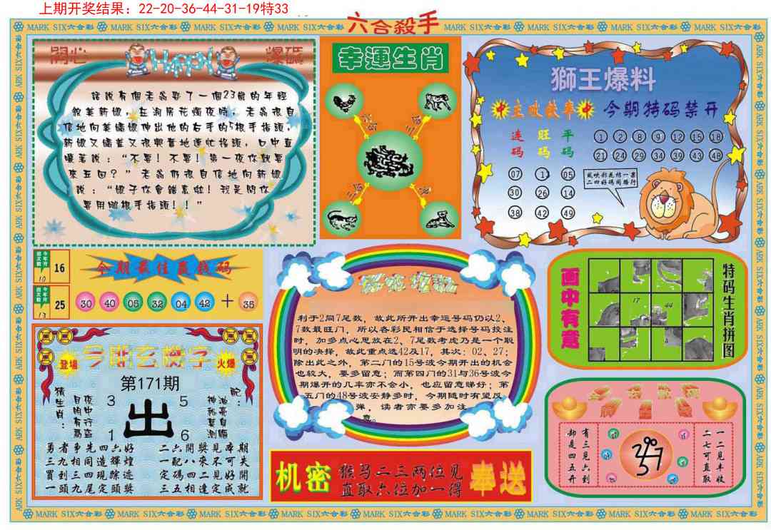 六合杀手B
