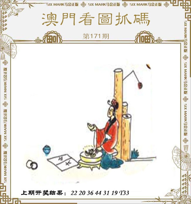 澳门看图抓码