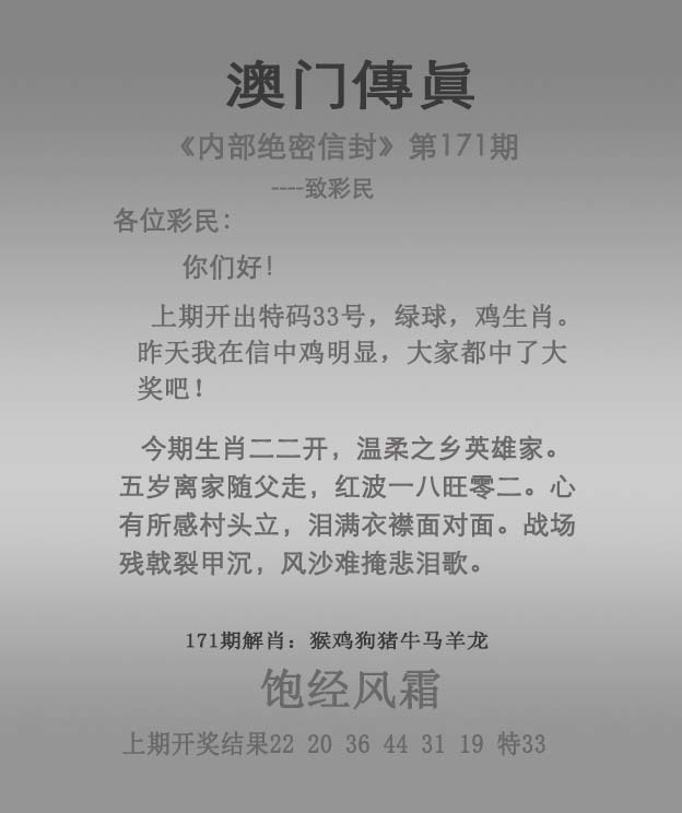 澳门传真图更新中，请晚点查看