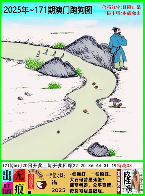 澳门跑狗无痕版