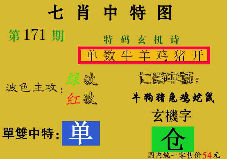 澳门大富翁