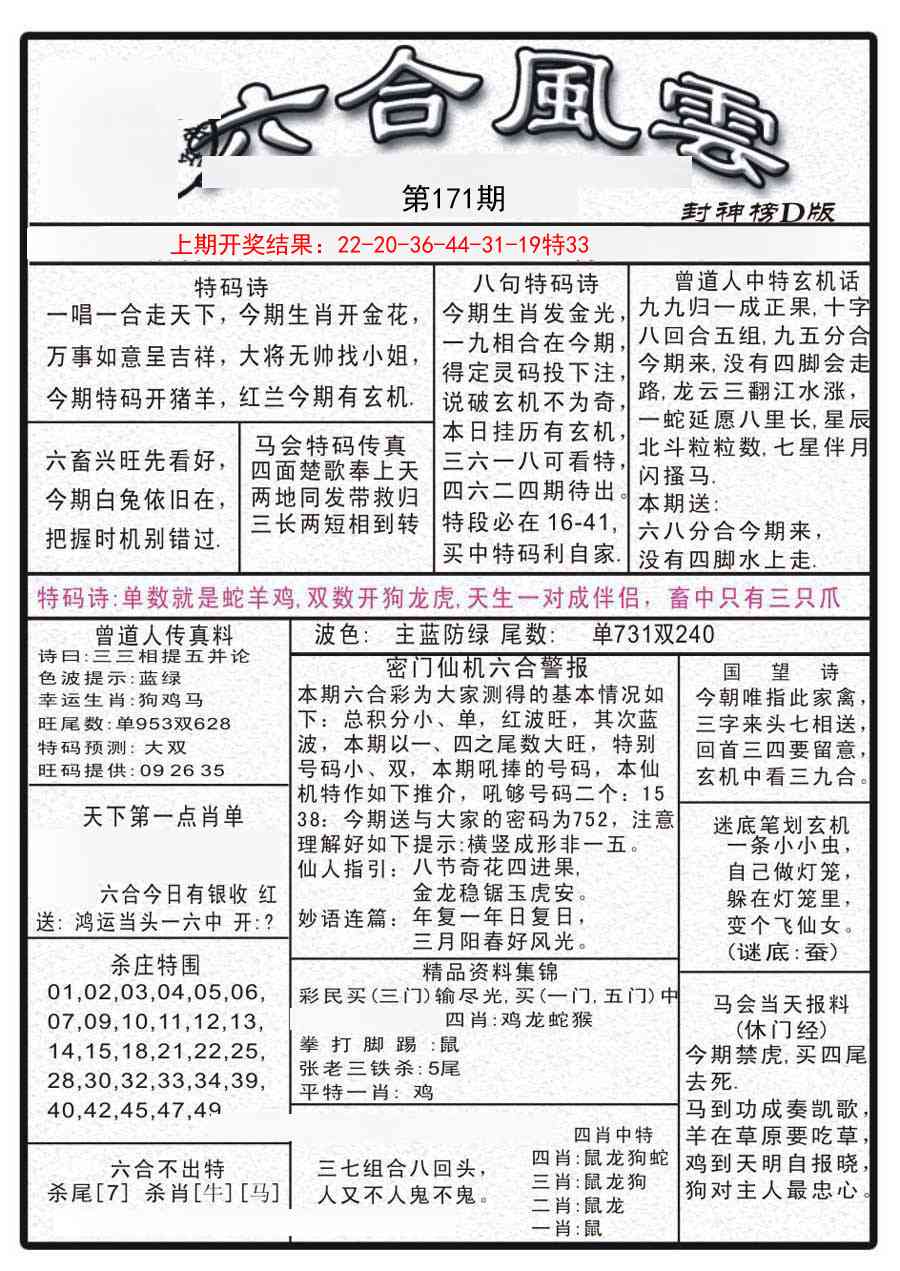 六合风云A
