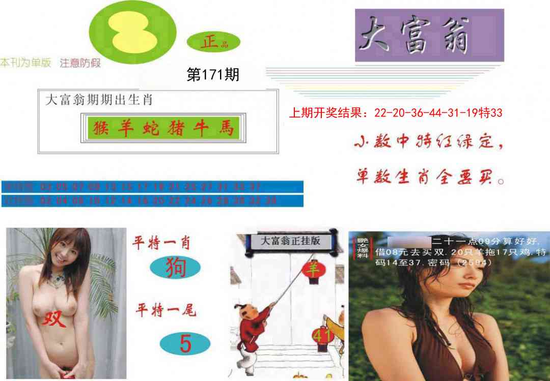 九龙大富翁
