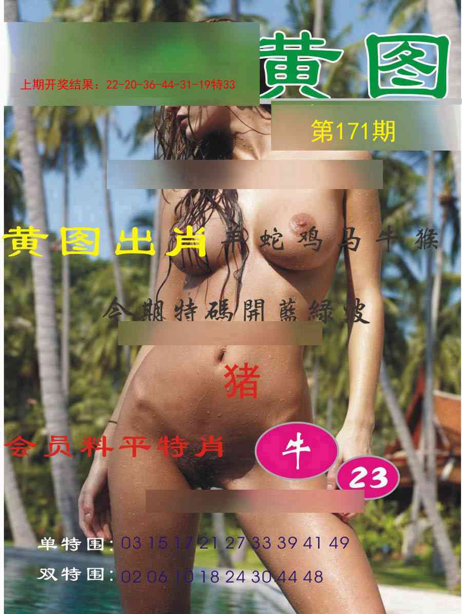 黄图
