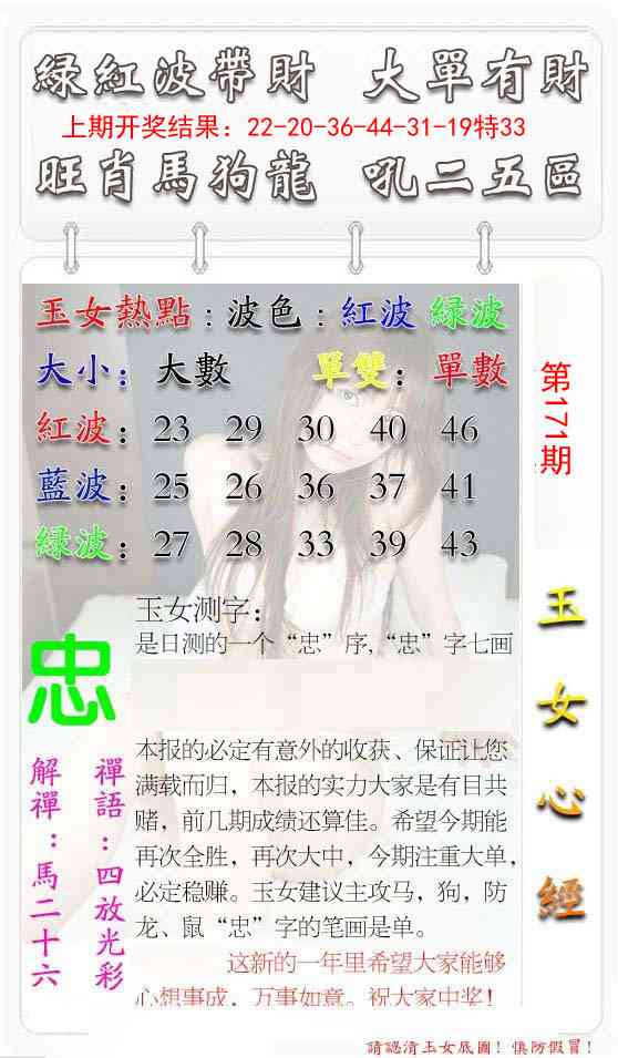 玉女心经