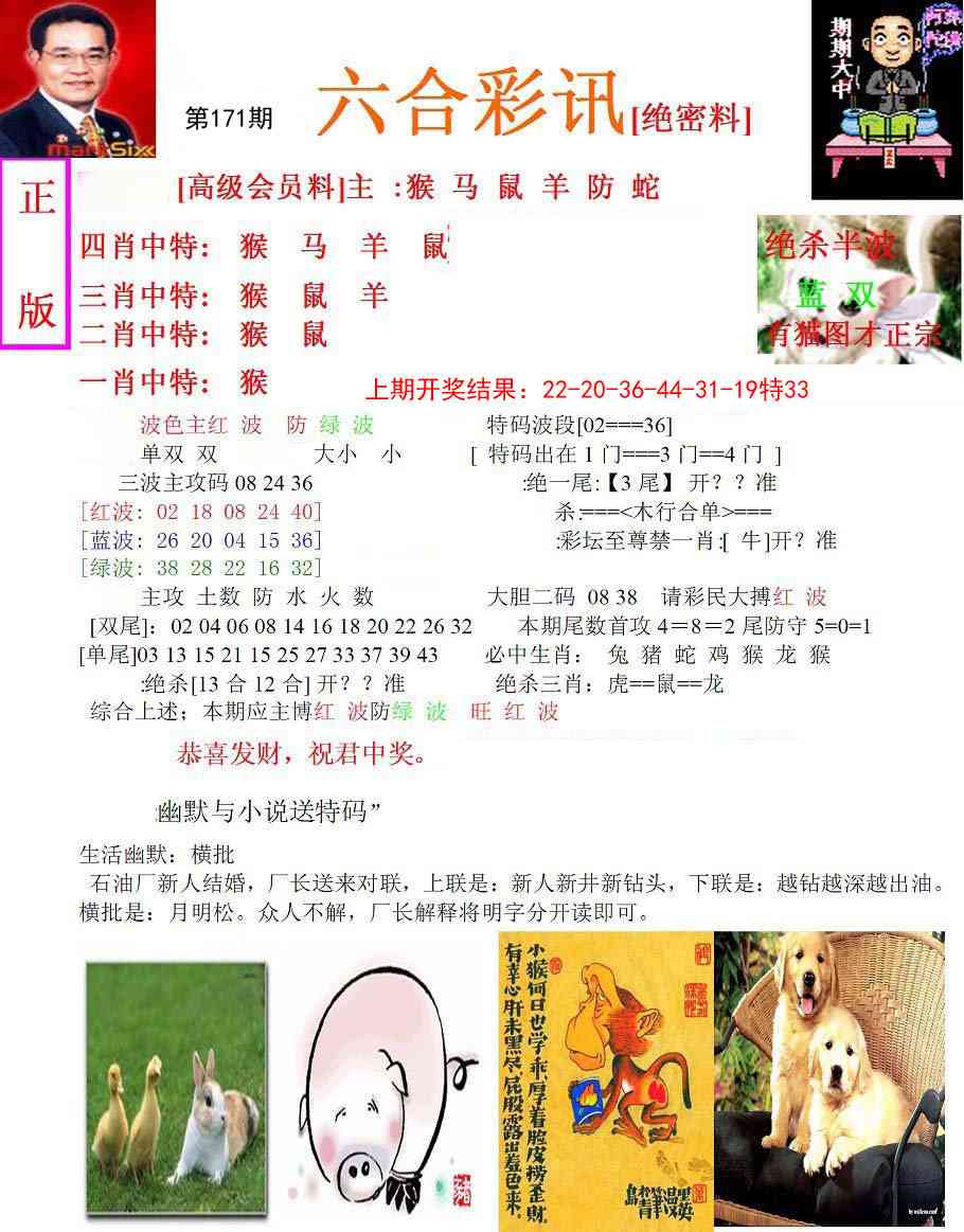 六合彩讯-1