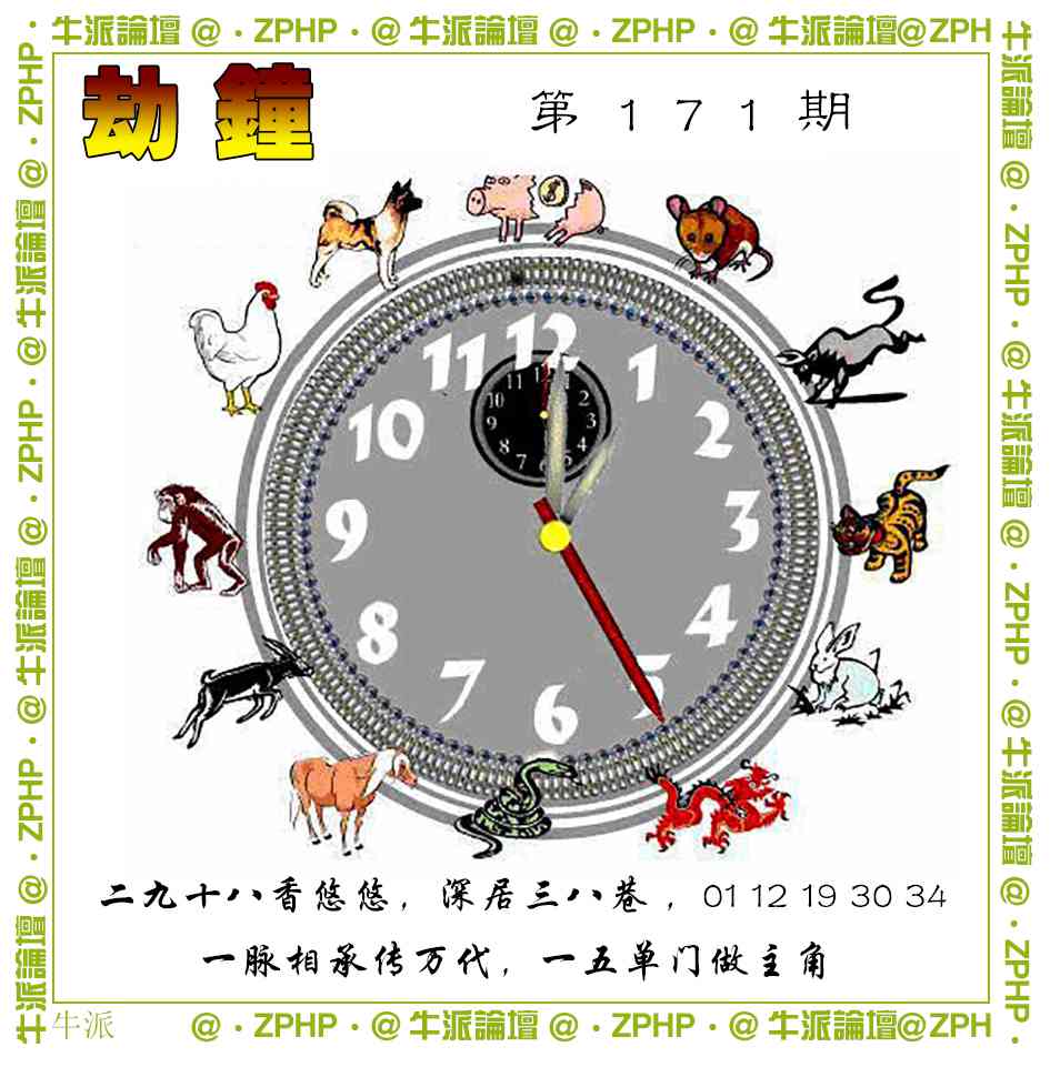 牛派系列4