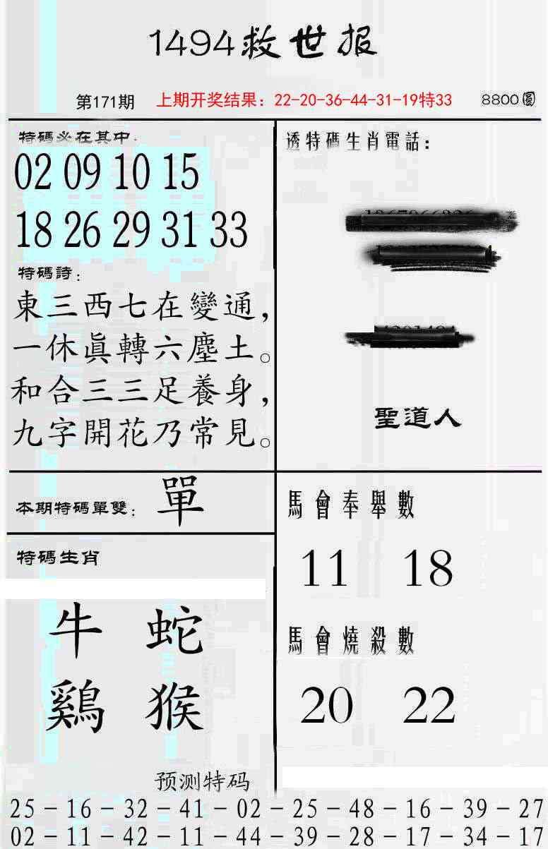 牛派救世报