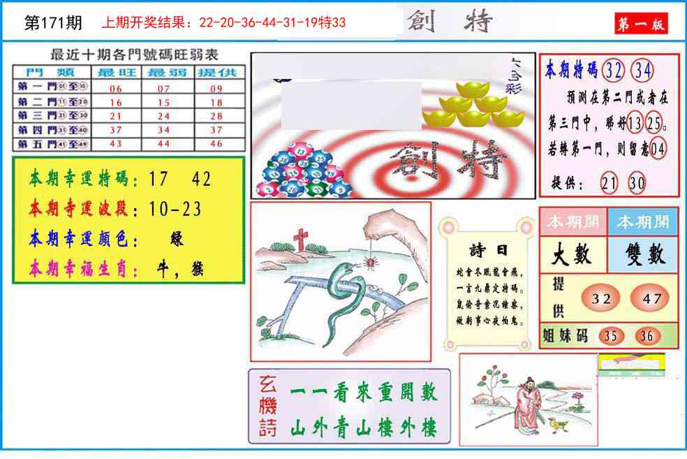九龍创特A(推荐)