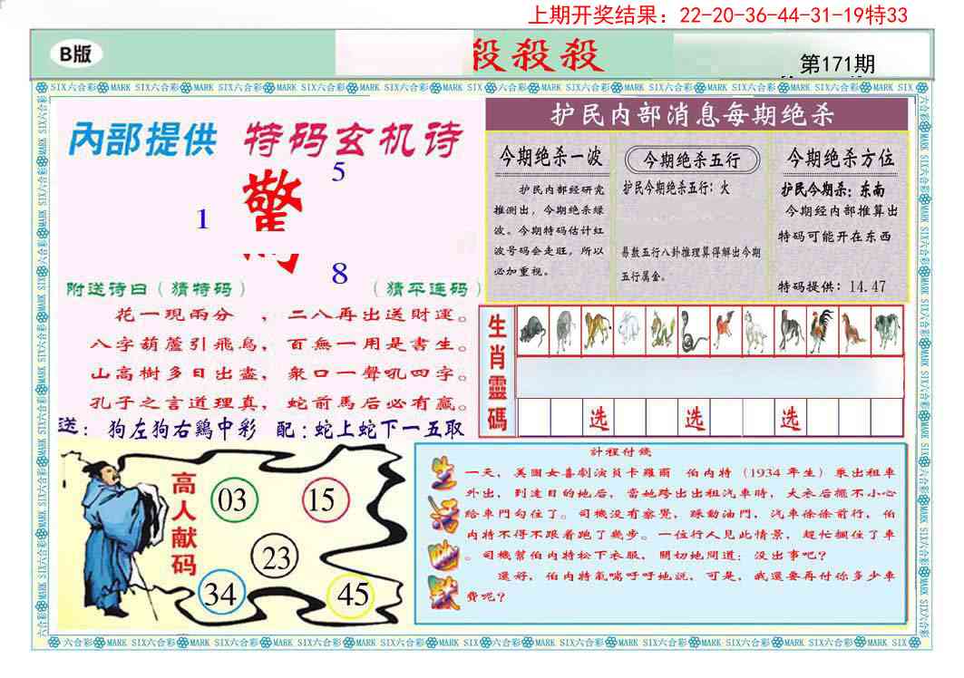 九龍杀杀杀B(推荐)