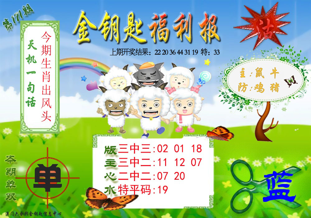 《金钥匙福利》