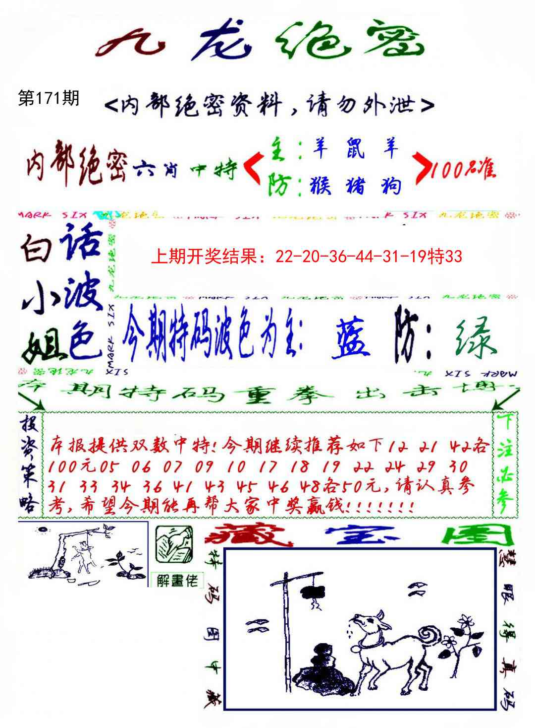 九龙密报