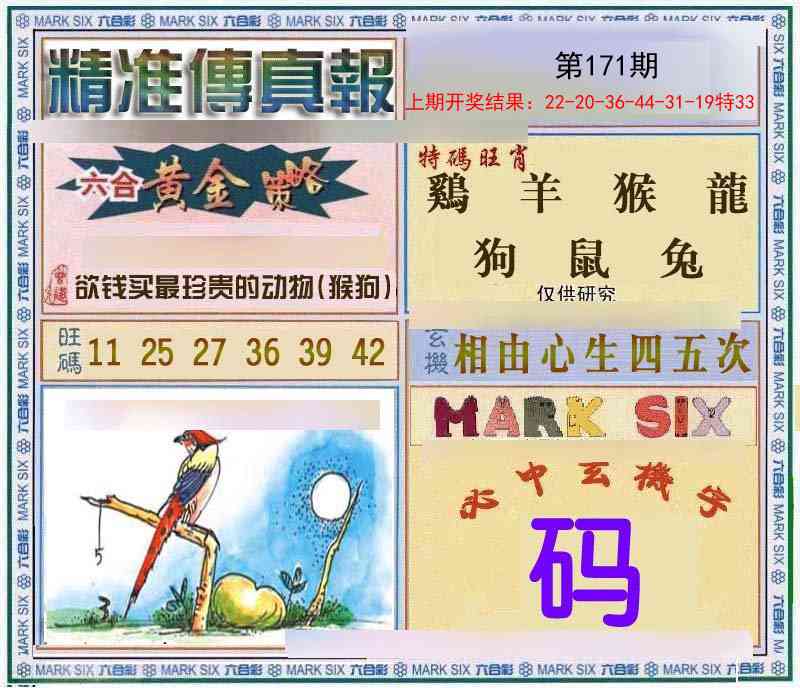 精准