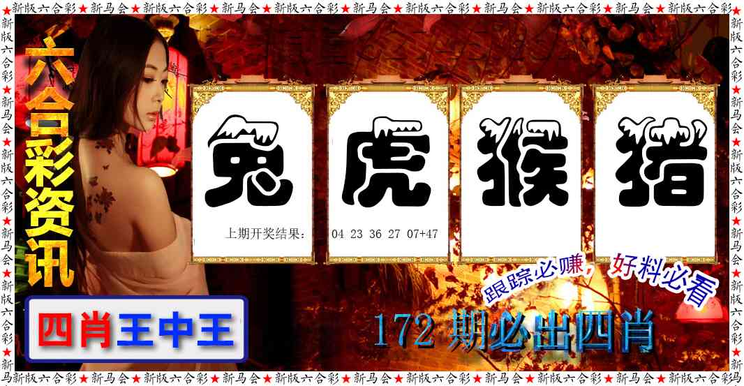 六合彩咨讯