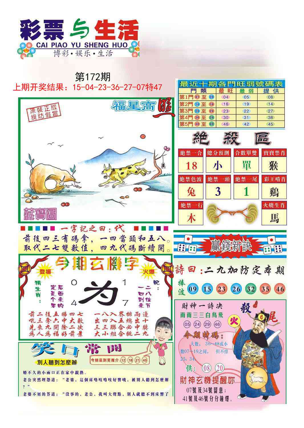 合众赌经A