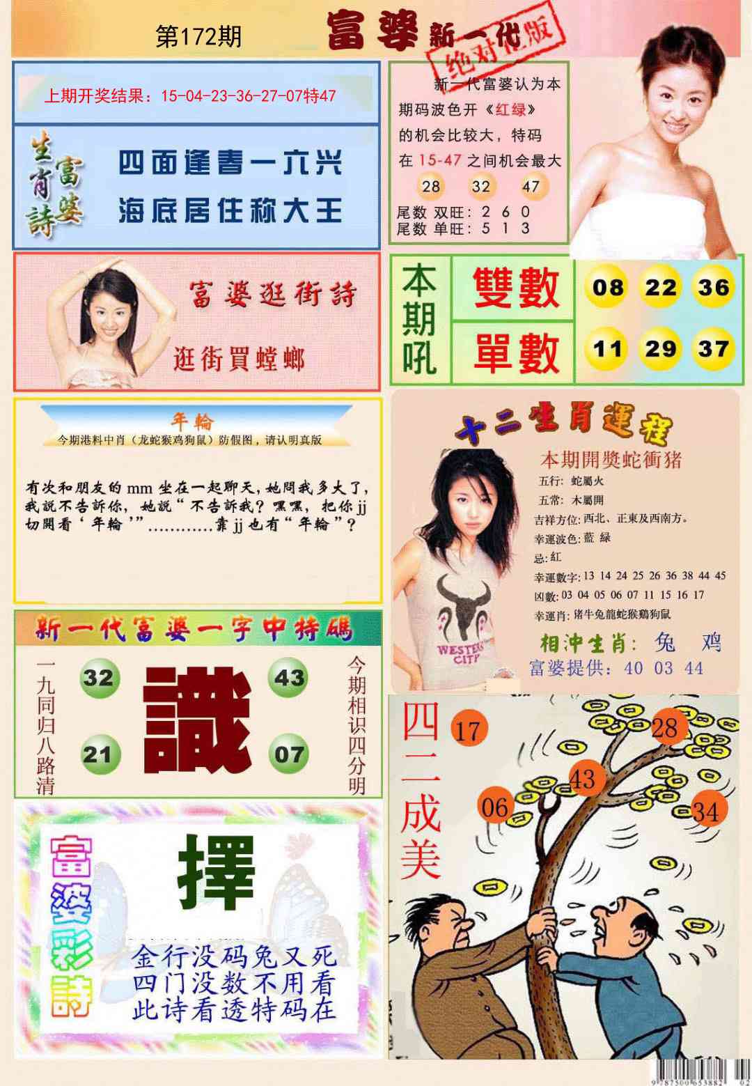 新一代富婆