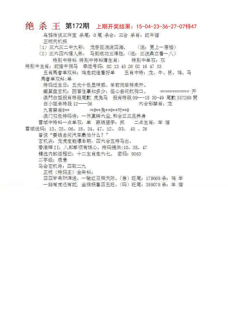 蓝天报B
