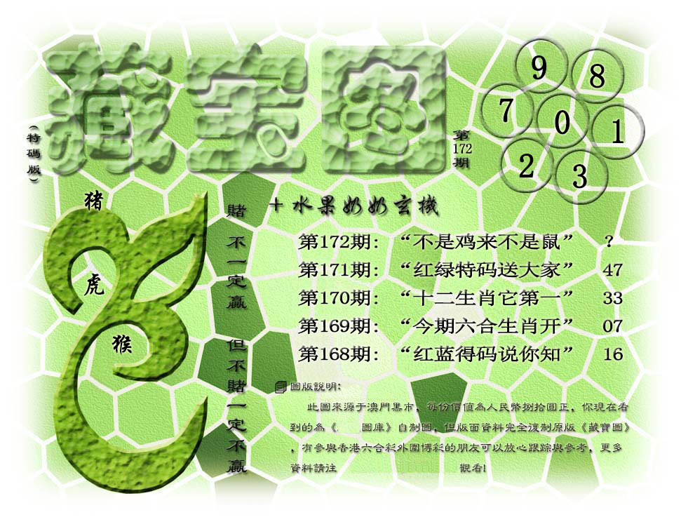 (水果奶奶藏宝图)正版