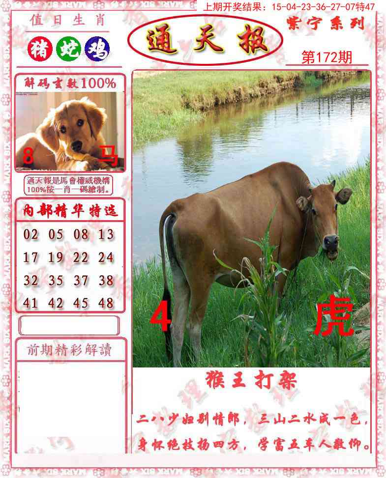 救通报