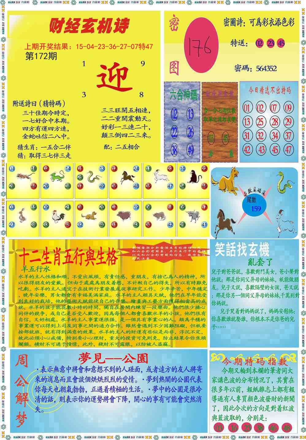 九龍财经B(推荐)