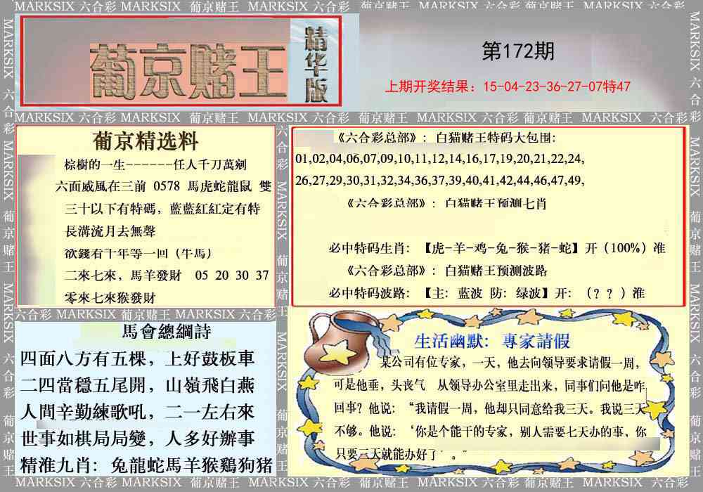 葡京赌王(正版)