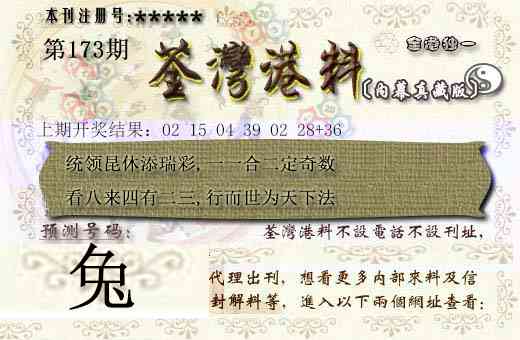 茶湾港料