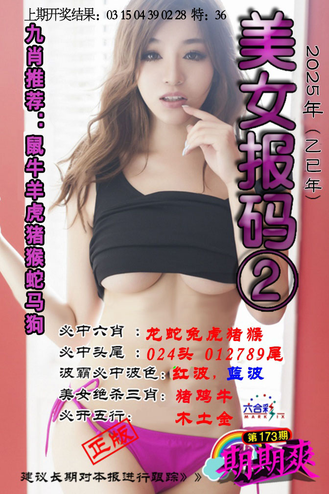 美女码报2