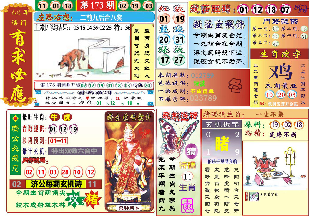 118有求必应