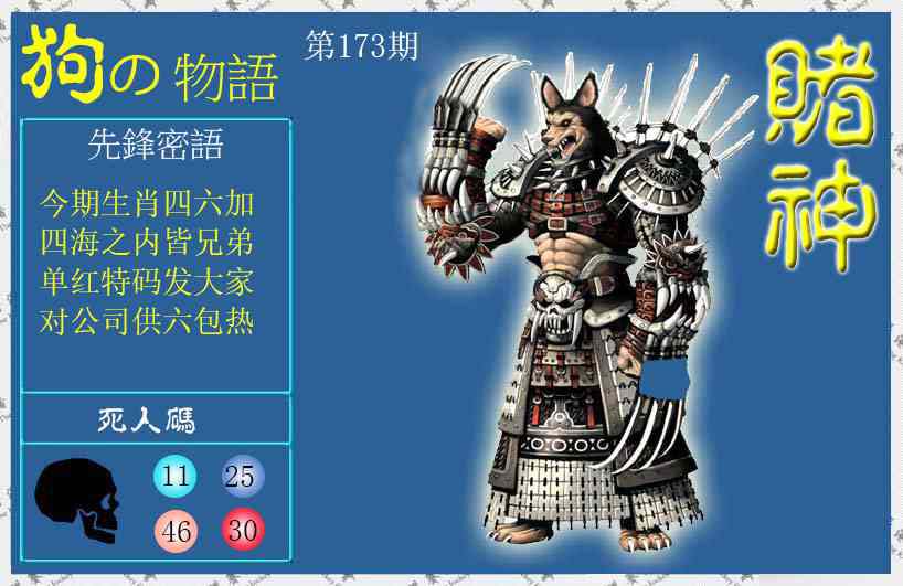 赌神狗报