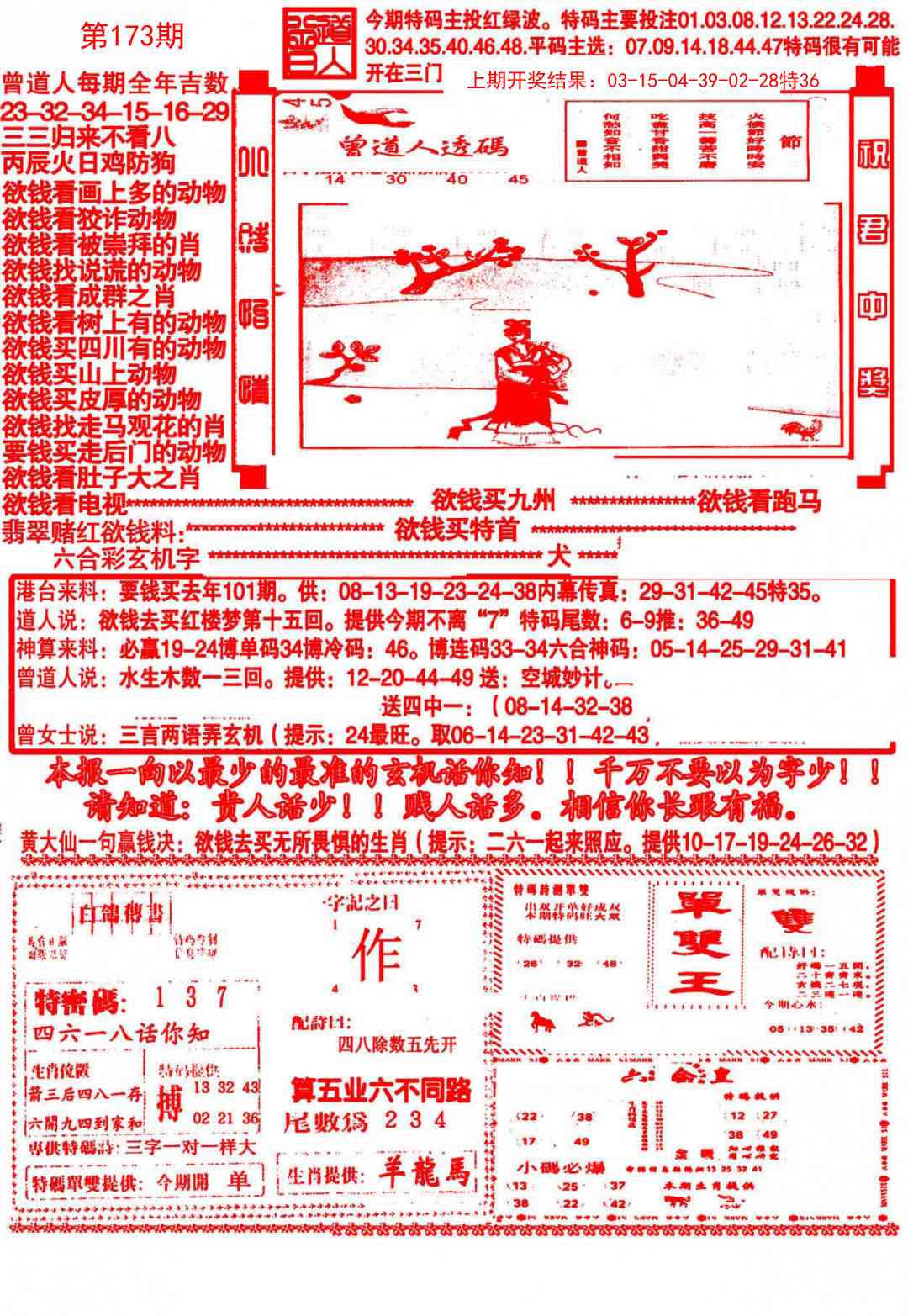 大刀彩霸王A