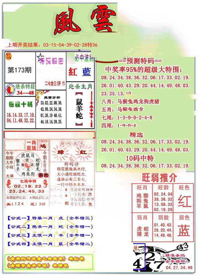 风云榜