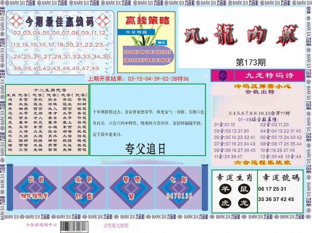 九龙内幕
