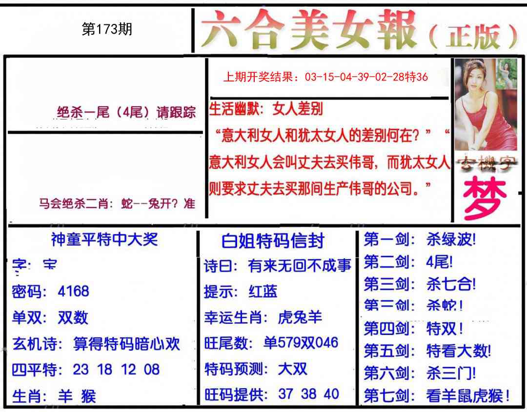 美女报