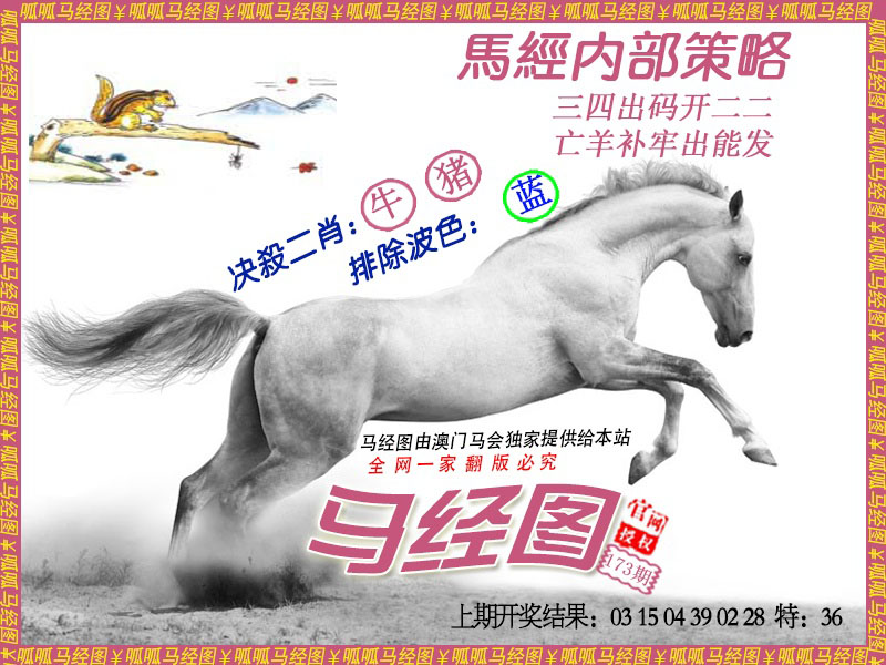 马经5