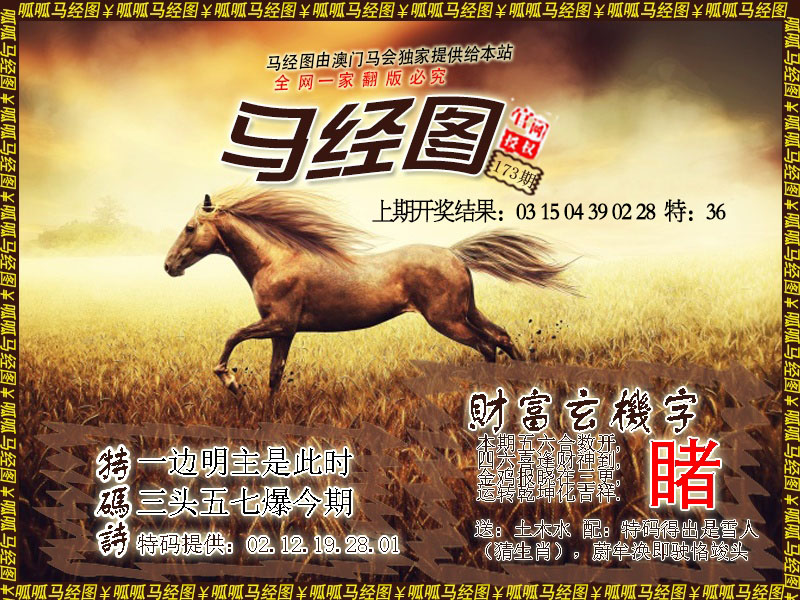 马经10