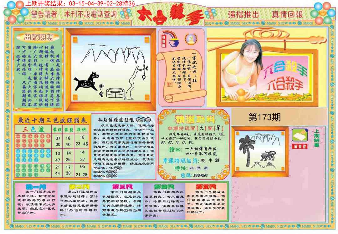 六合杀手A