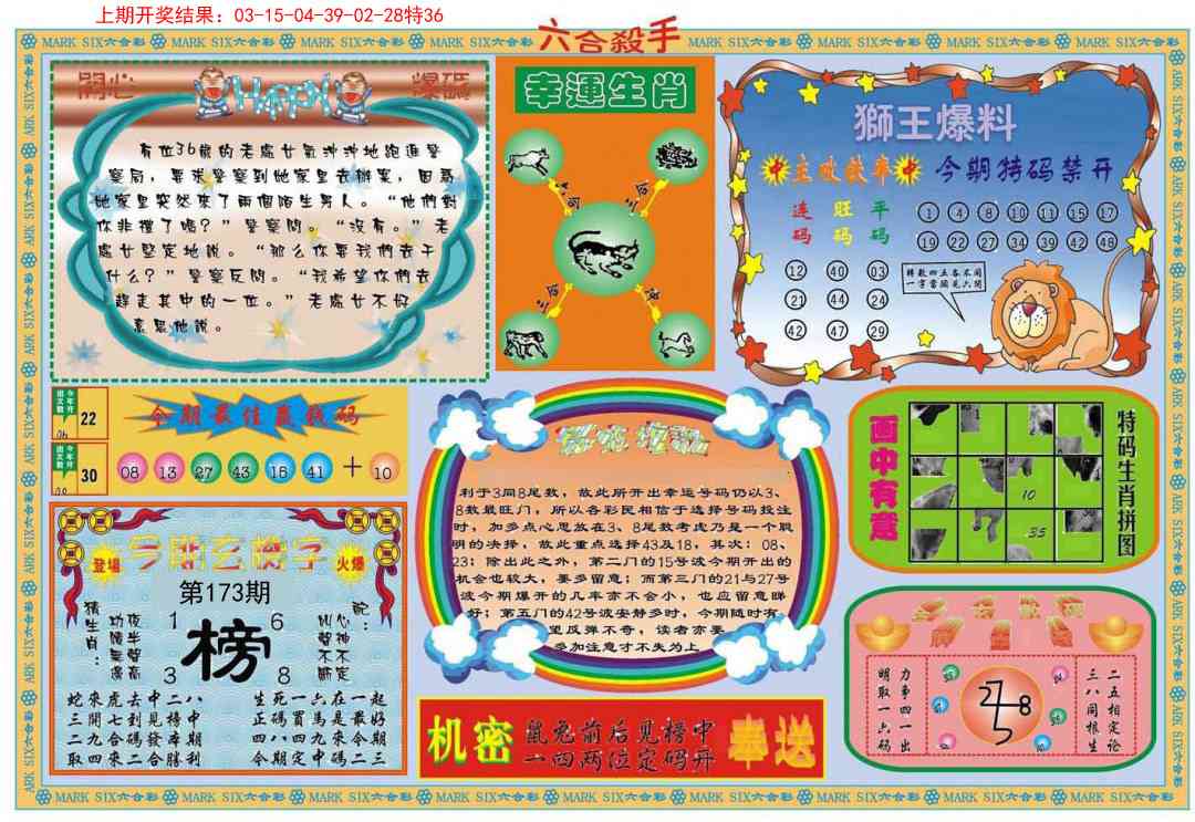 六合杀手B