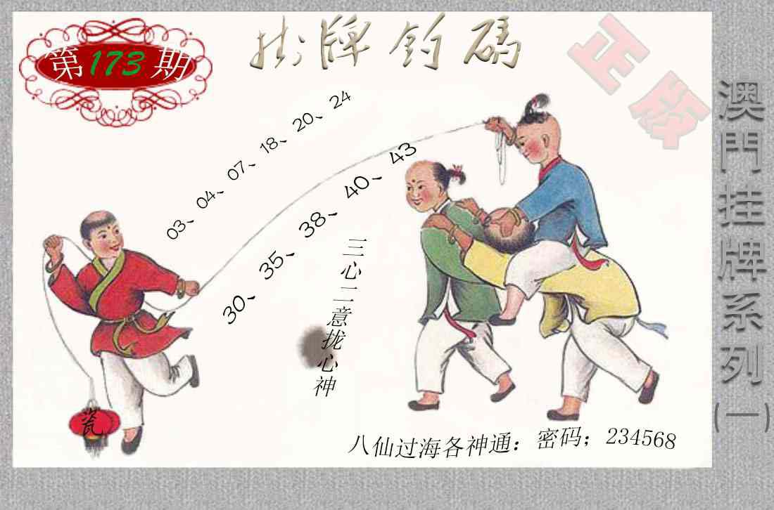 九龙挂牌系列A