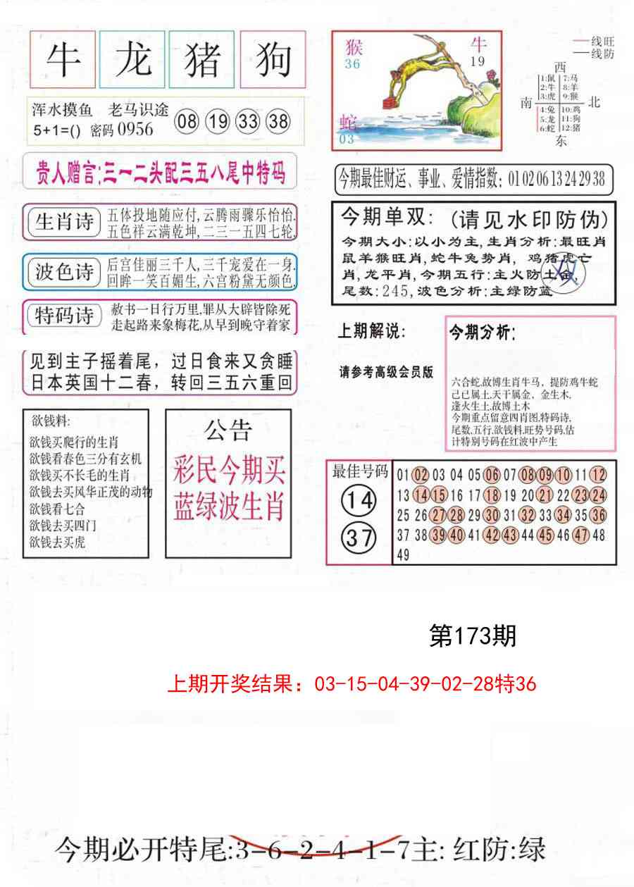 凤凰闲情A