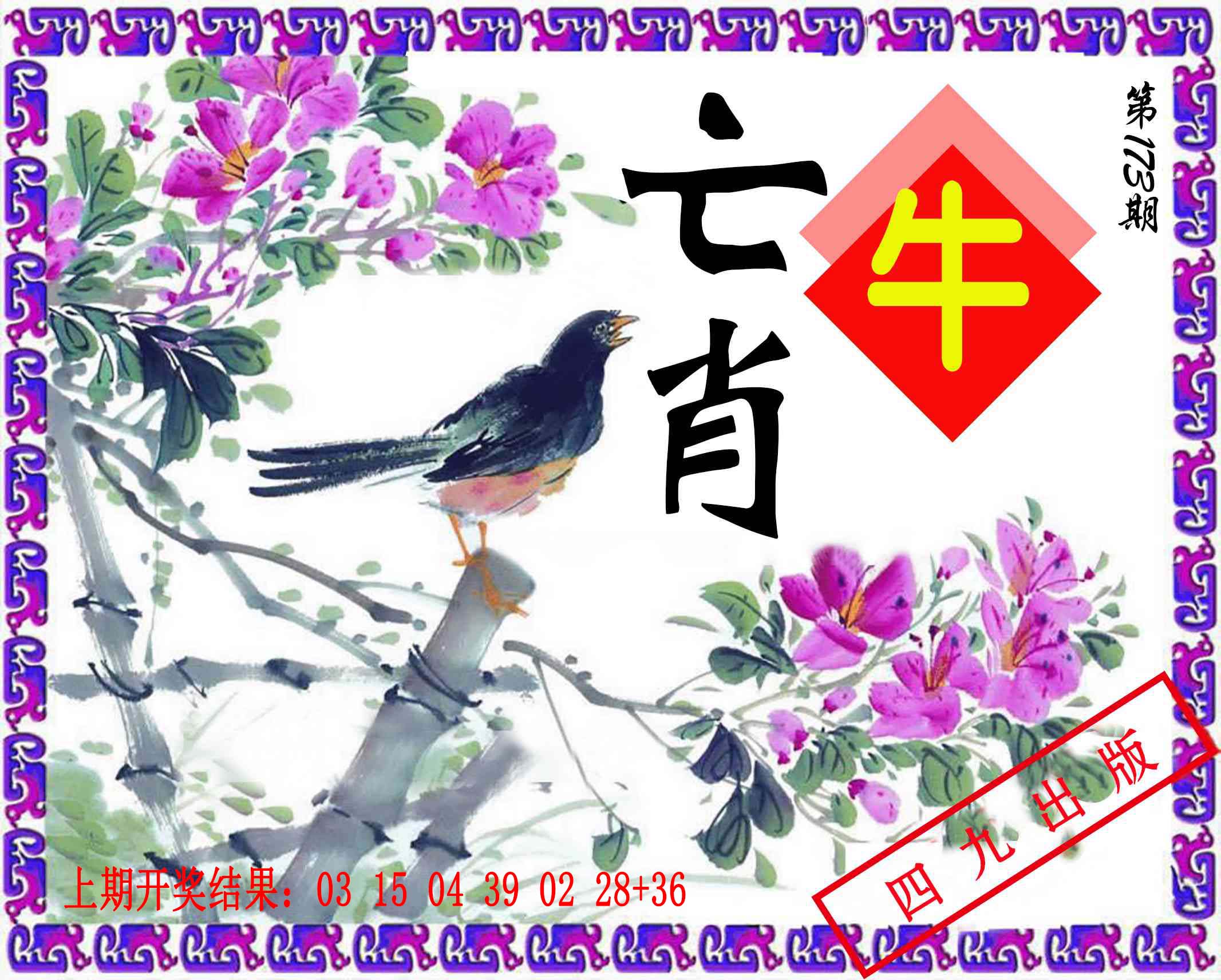 神鸟版