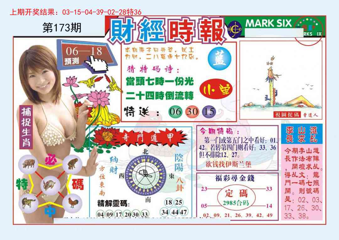 财经时报