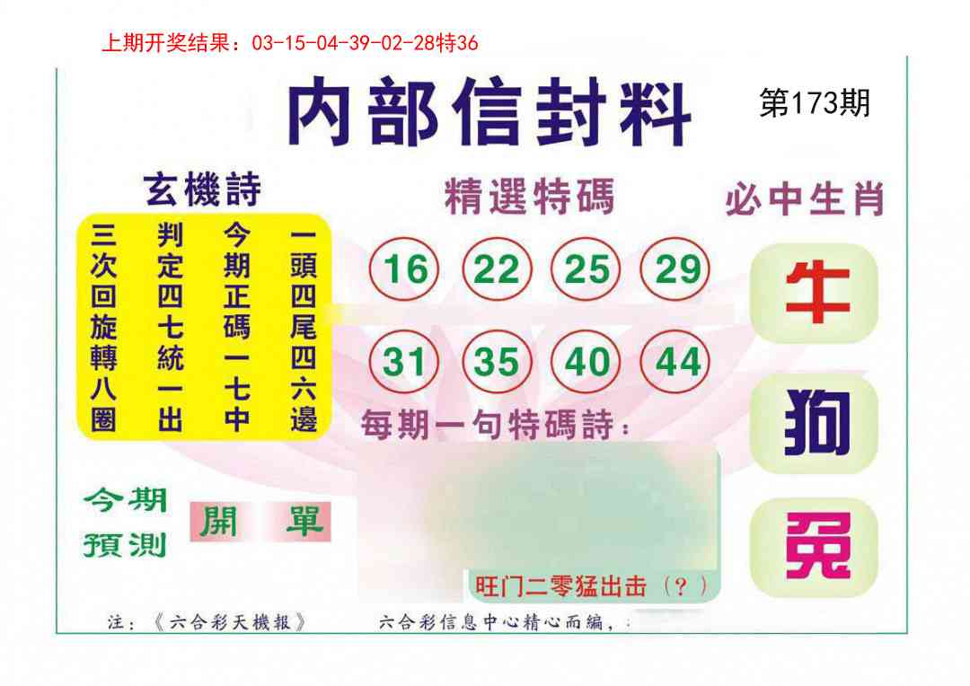 内部信封料