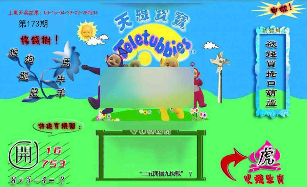 正版天线宝宝B